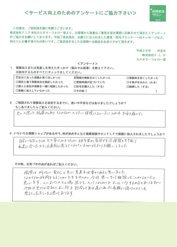 50代 / 女性からの声