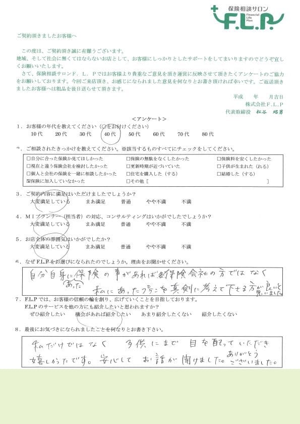 40代 / 女性からの声