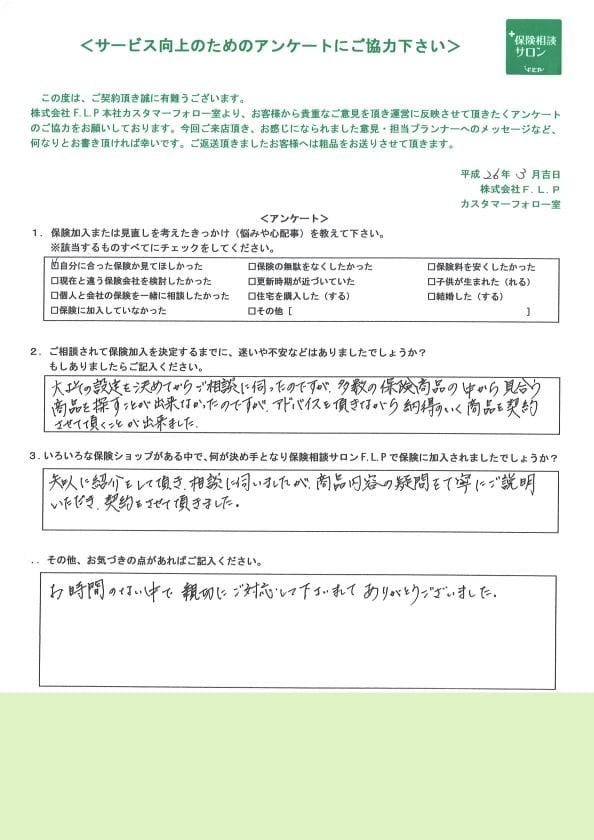 40代 / 女性からの声