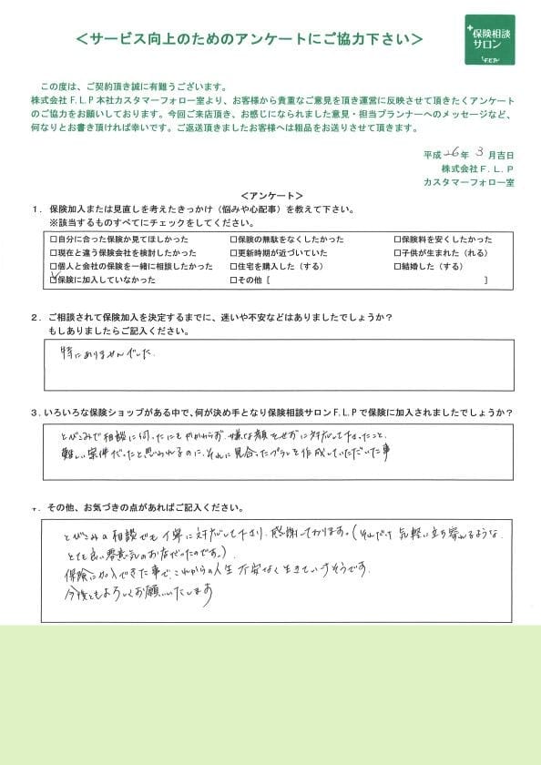 40代 / 女性からの声