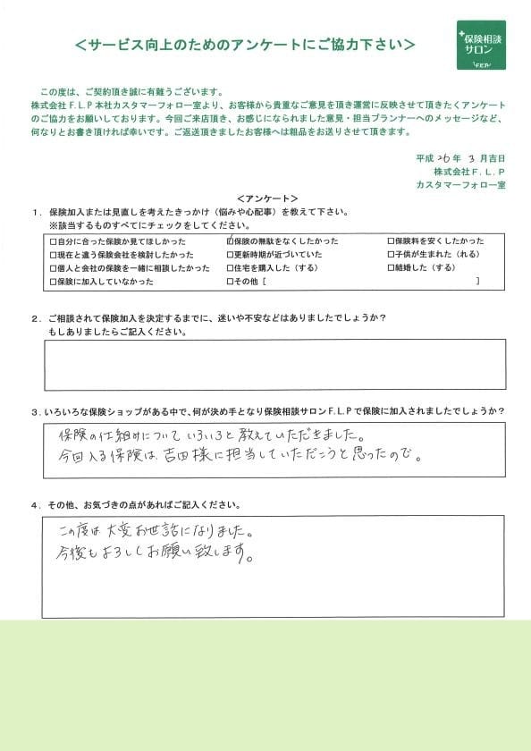 40代 / 女性からの声