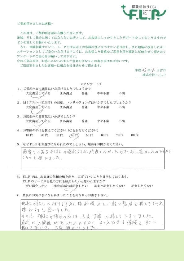 40代 / 女性からの声