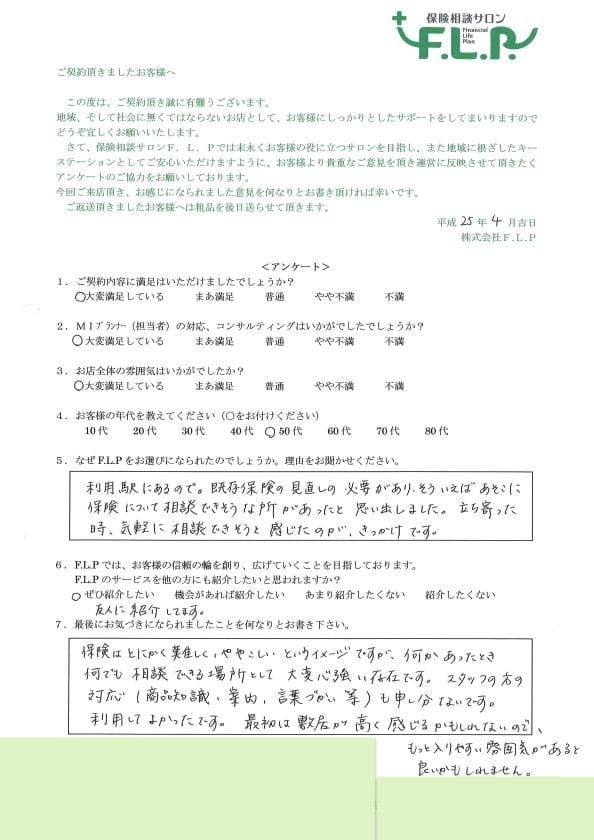 50代 / 女性からの声