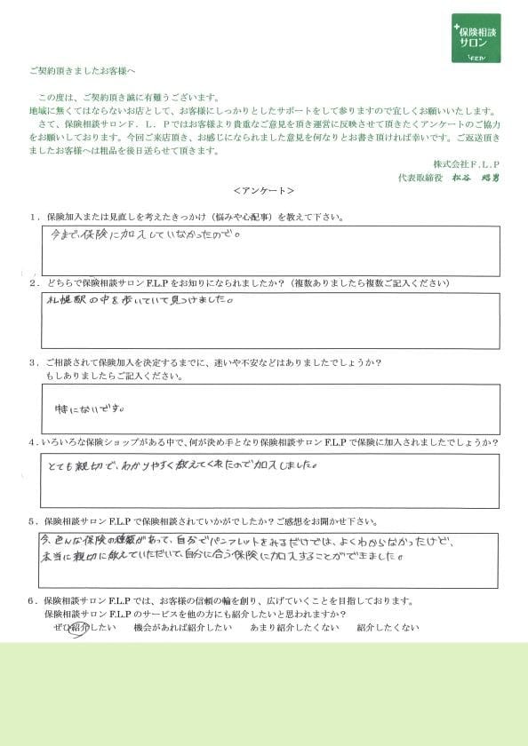 20代 / 女性からの声