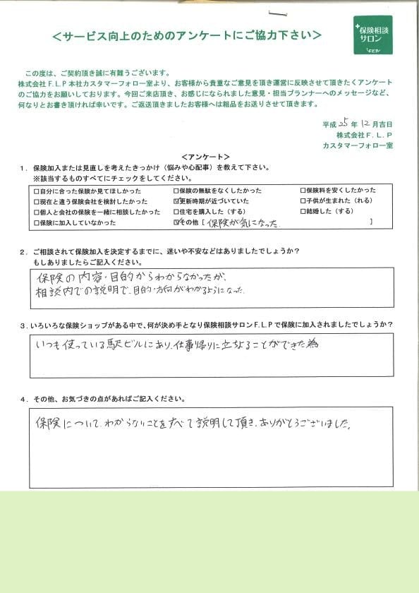 20代 / 男性からの声