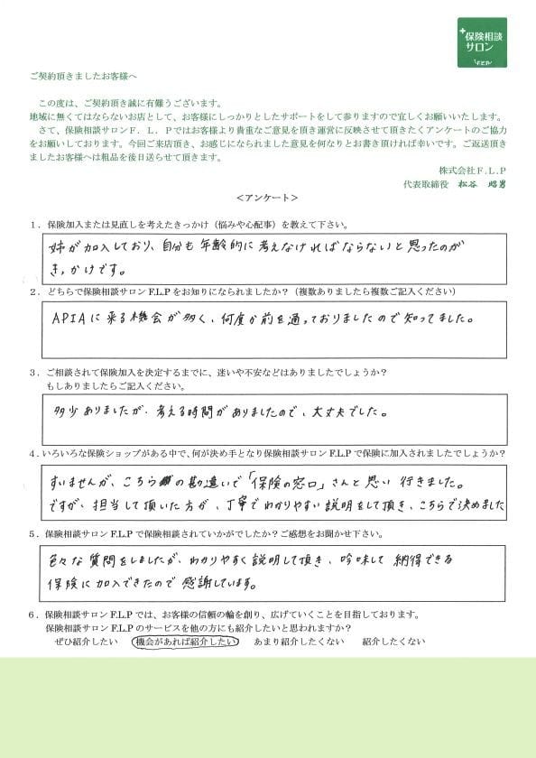 20代 / 女性からの声