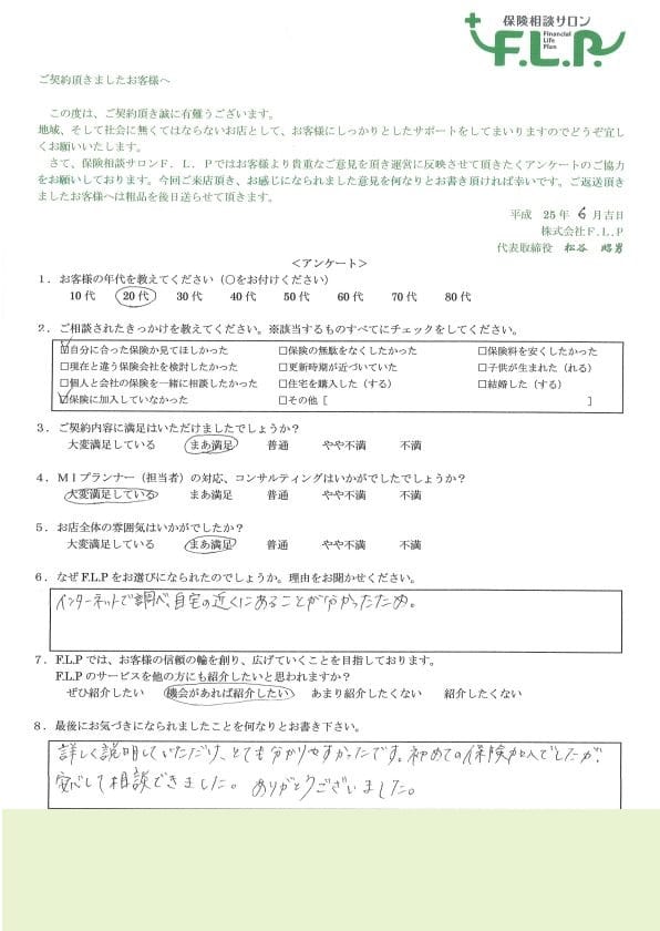 20代 / 女性からの声