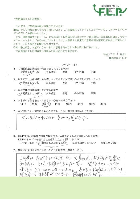 30代 / 女性からの声