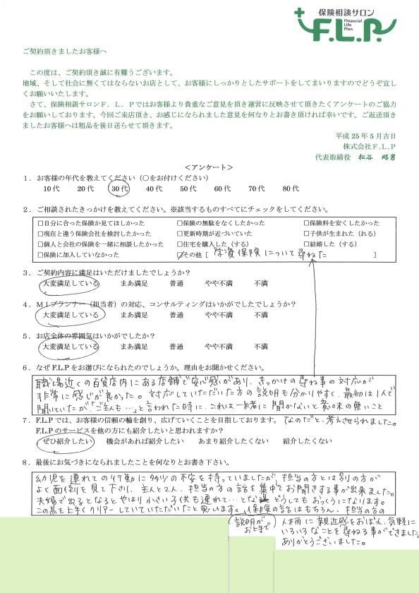 30代 / 男性からの声