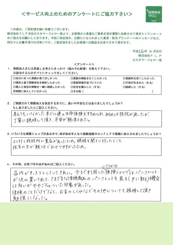 20代 / 女性からの声