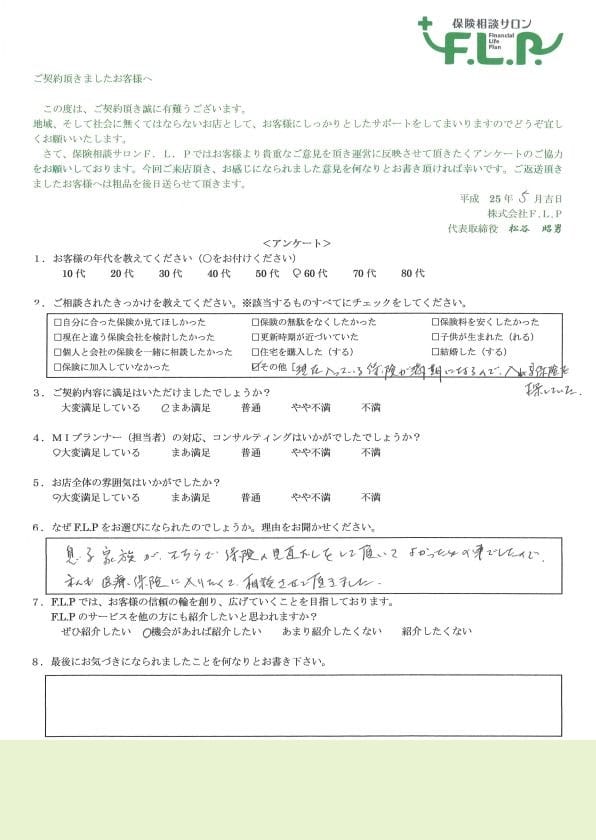 60代 / 女性からの声