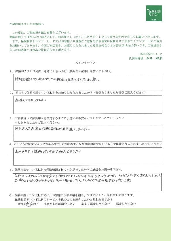 20代 / 男性からの声