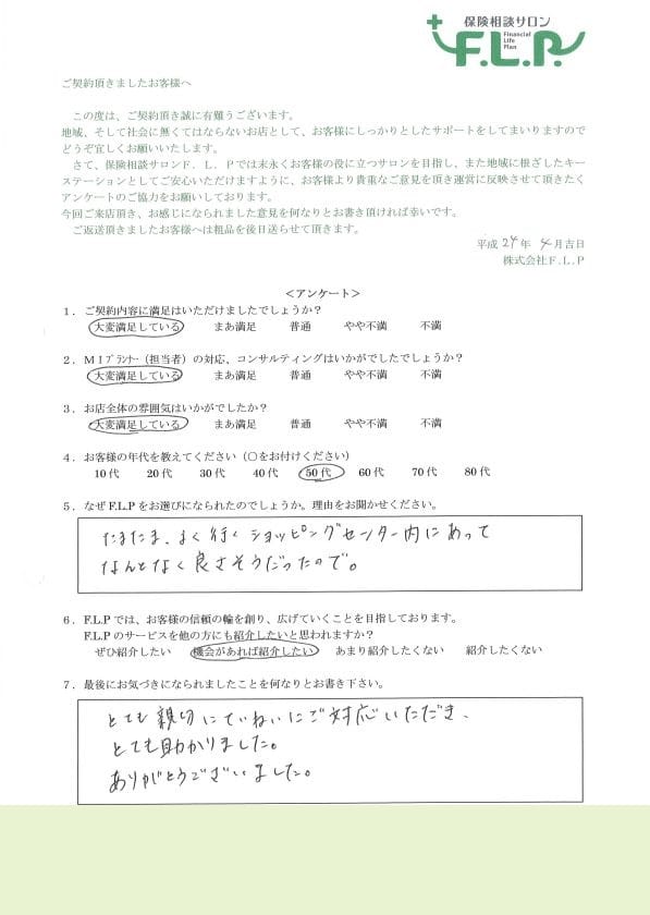 50代 / 男性からの声