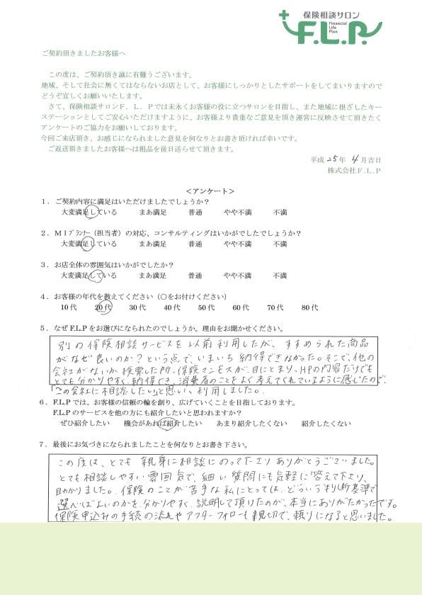 20代 / 女性からの声