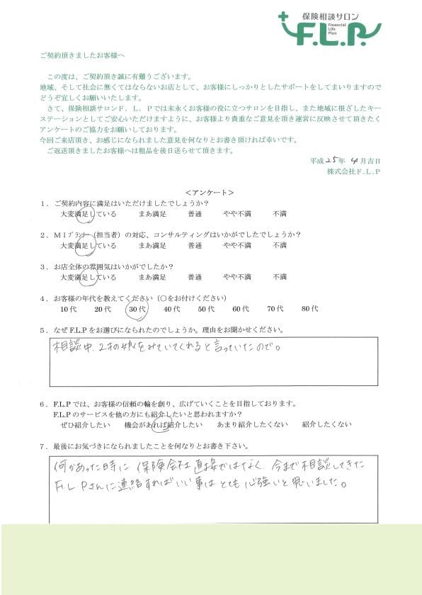 30代 / 女性からの声