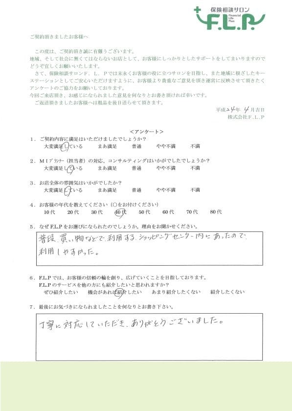 40代 / 女性からの声