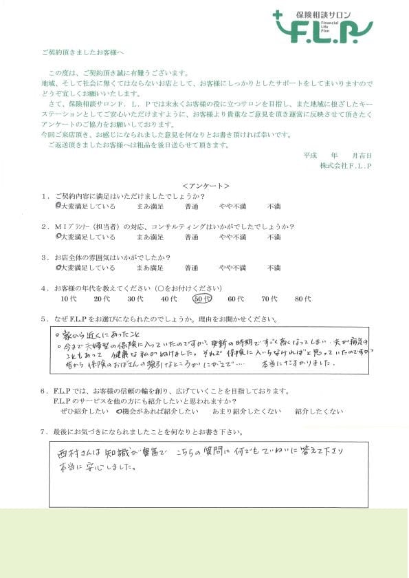 50代 / 女性からの声