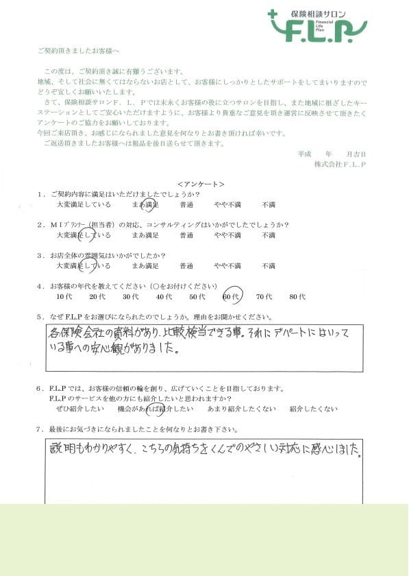 60代 / 女性からの声