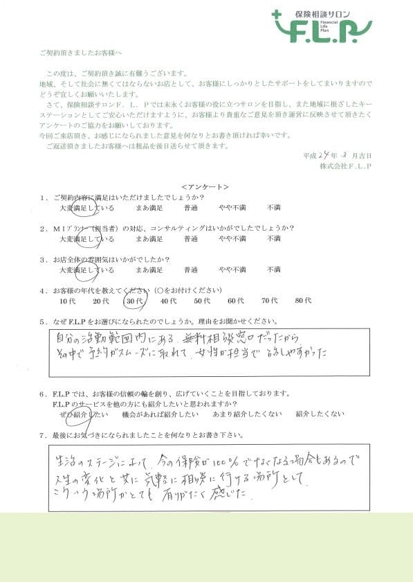 30代 / 女性からの声