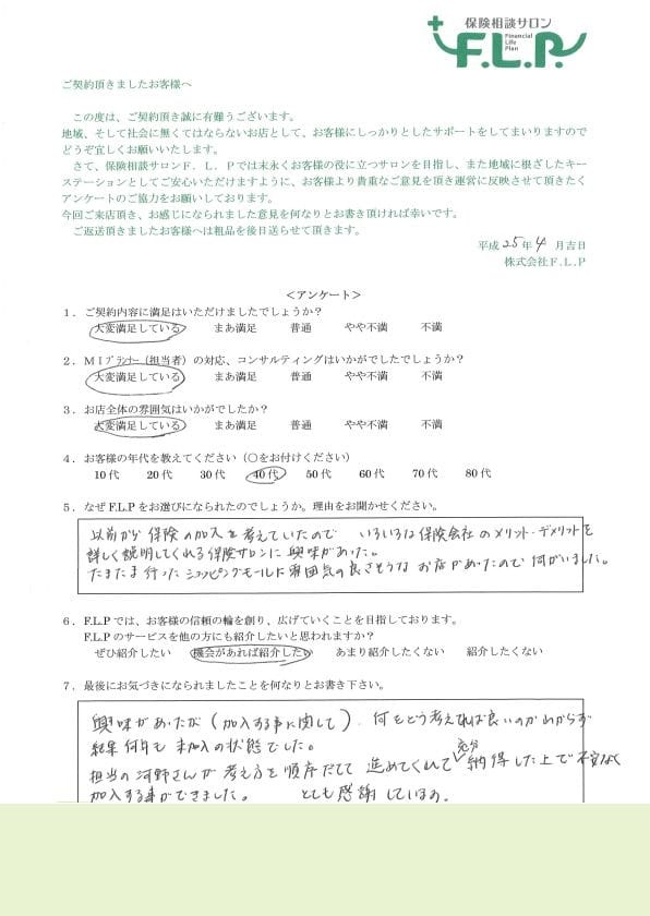 40代 / 女性からの声