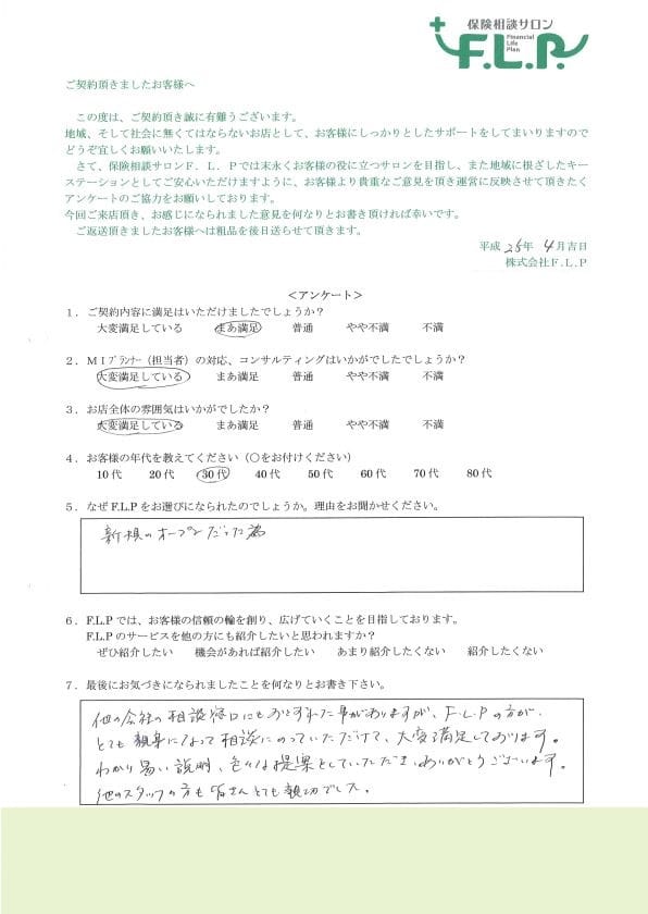 30代 / 男性からの声