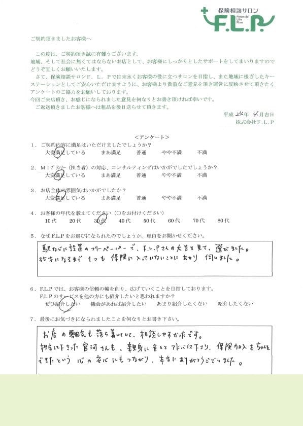 30代 / 男性からの声