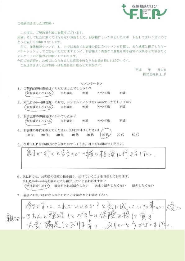 60代 / 女性からの声