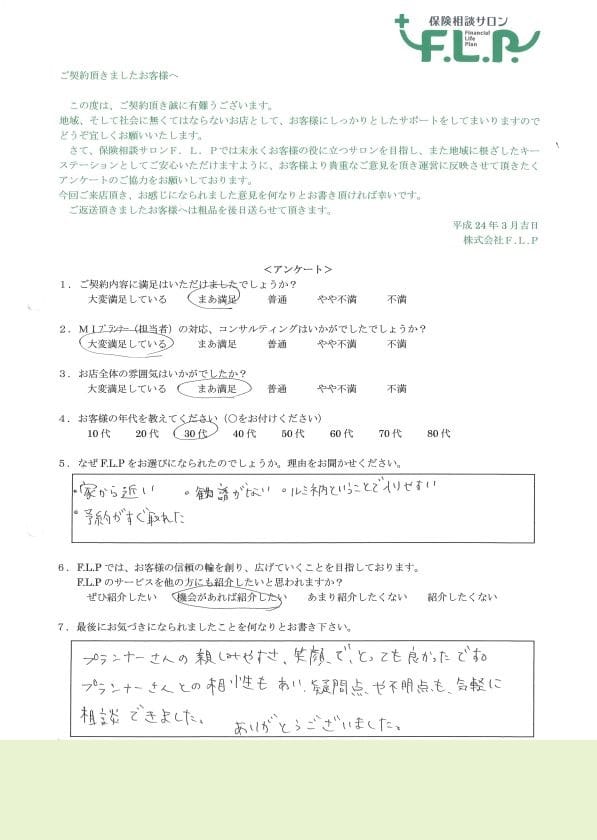 30代 / 女性からの声