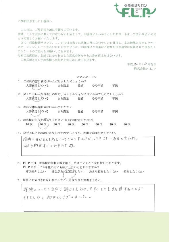 20代 / 女性からの声