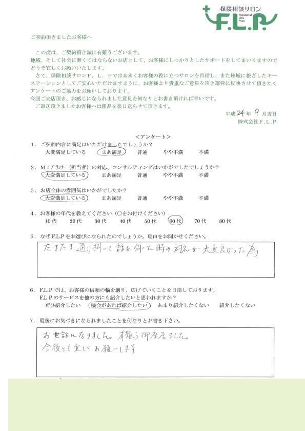 60代 / 男性からの声