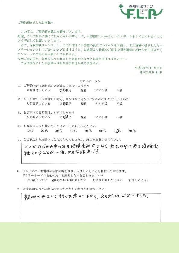 70代 / 女性からの声