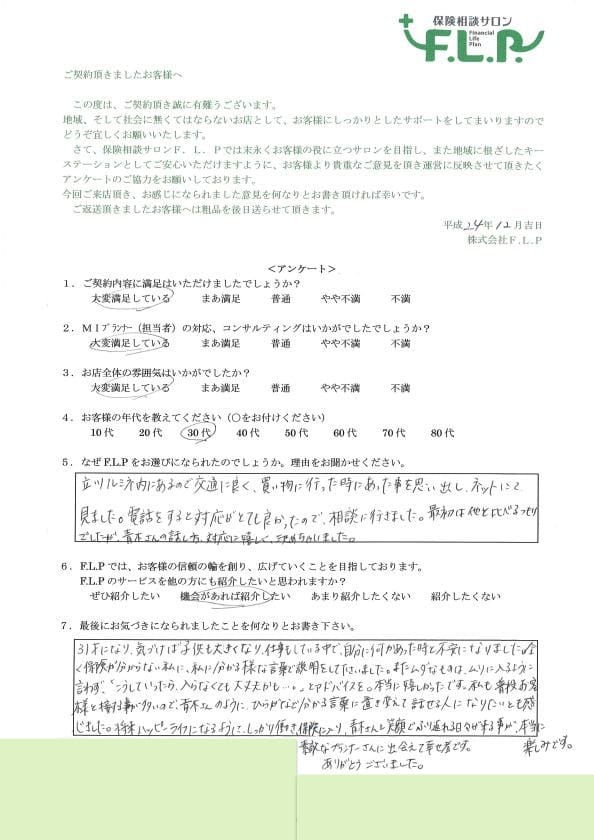 30代 / 女性からの声