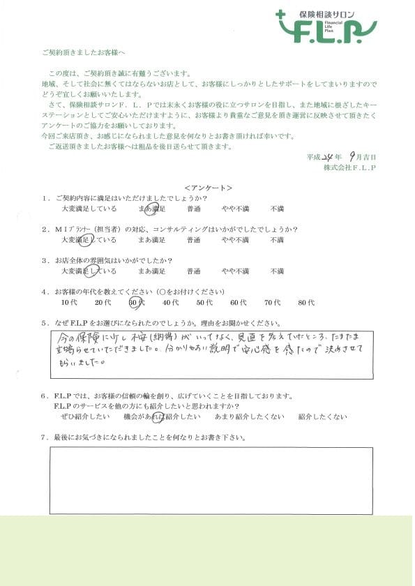 30代 / 女性からの声