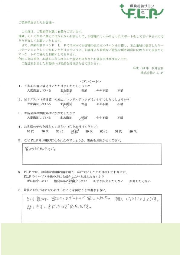 40代 / 女性からの声