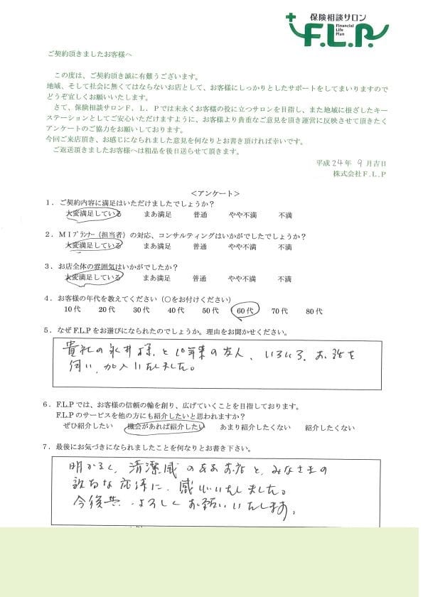 60代 / 女性からの声