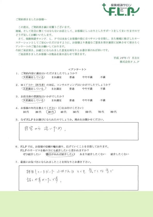 30代 / 女性からの声