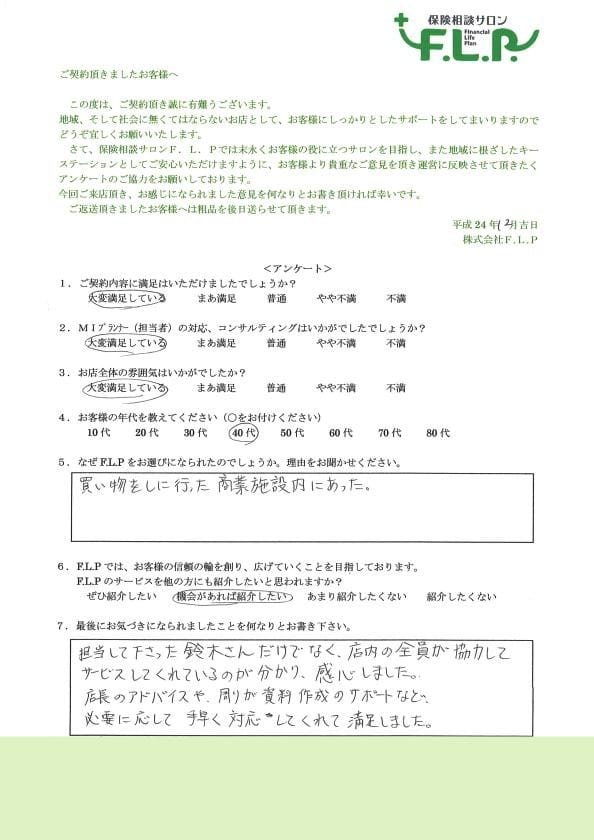 40代 / 男性からの声