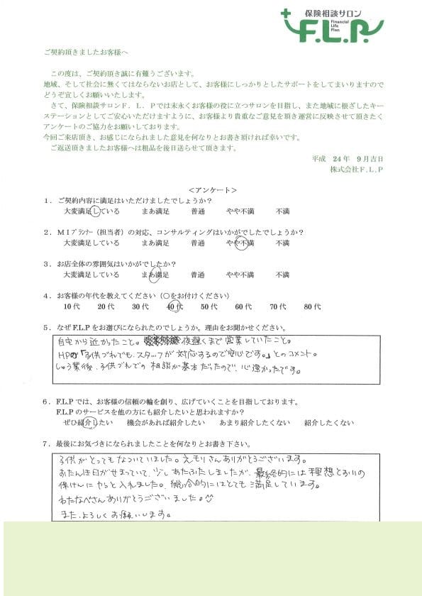 40代 / 女性からの声