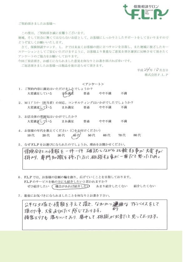 40代 / 女性からの声