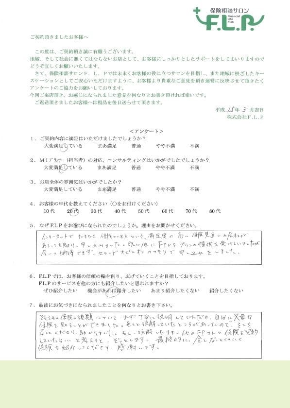 20代 / 女性からの声