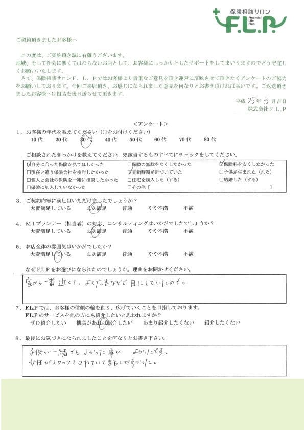 30代 / 女性からの声