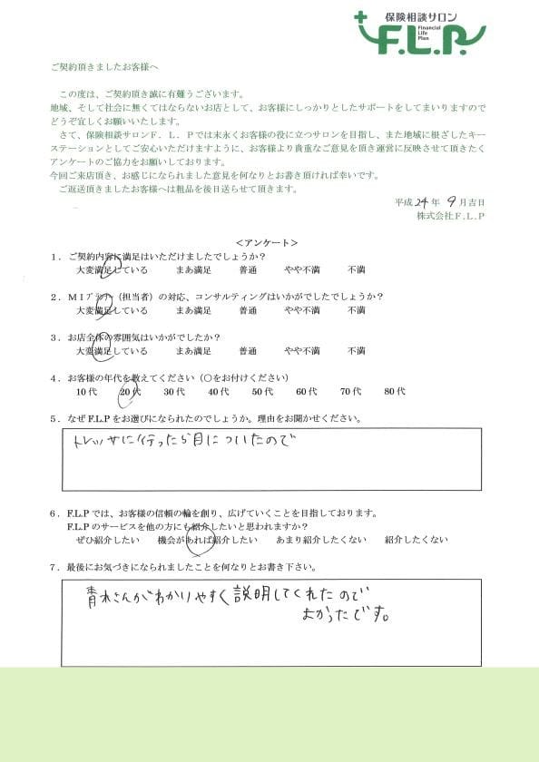 20代 / 男性からの声