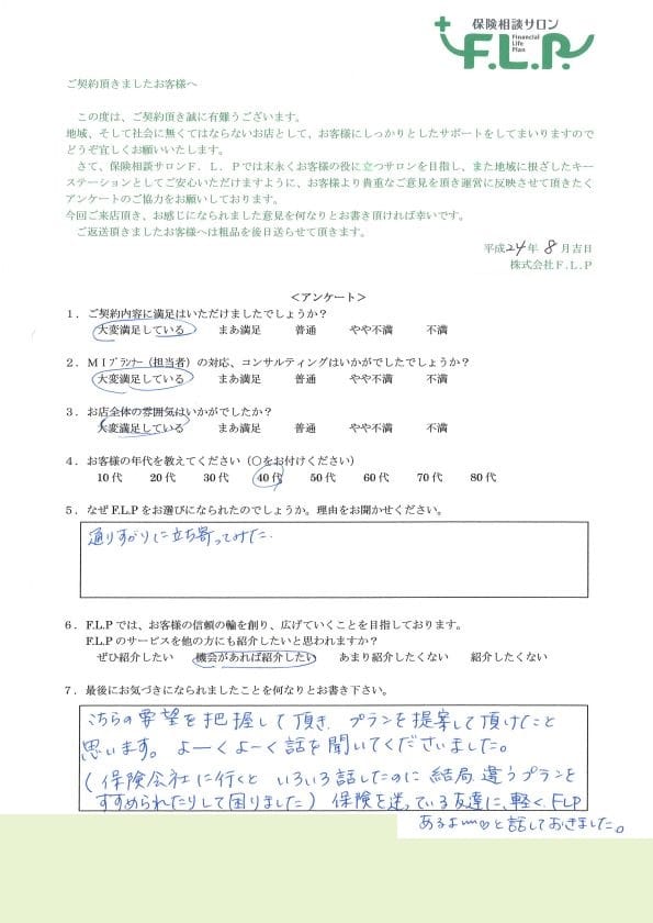 40代 / 女性からの声