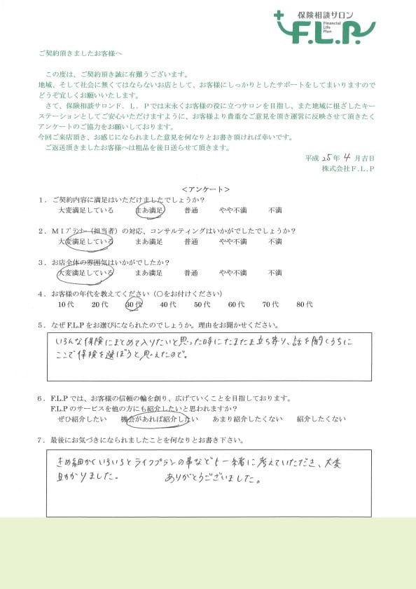 30代 / 女性からの声