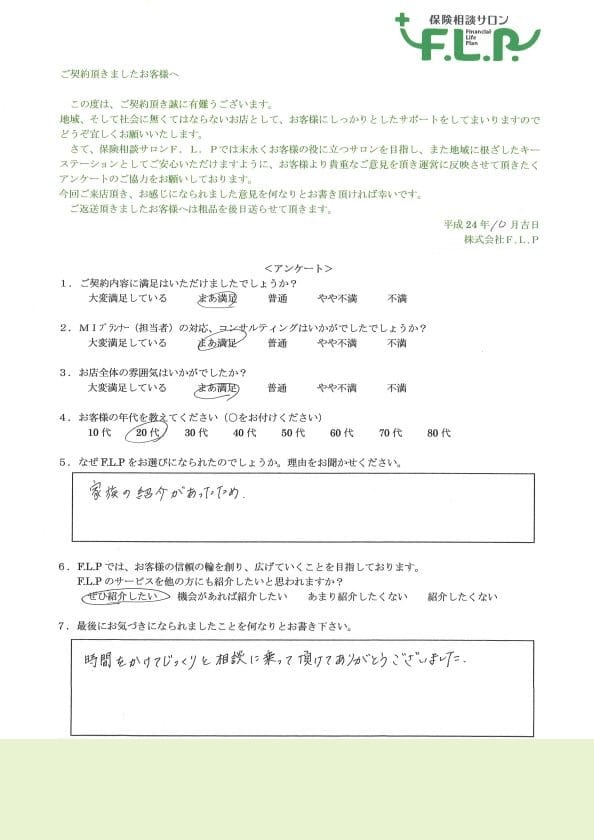 20代 / 男性からの声