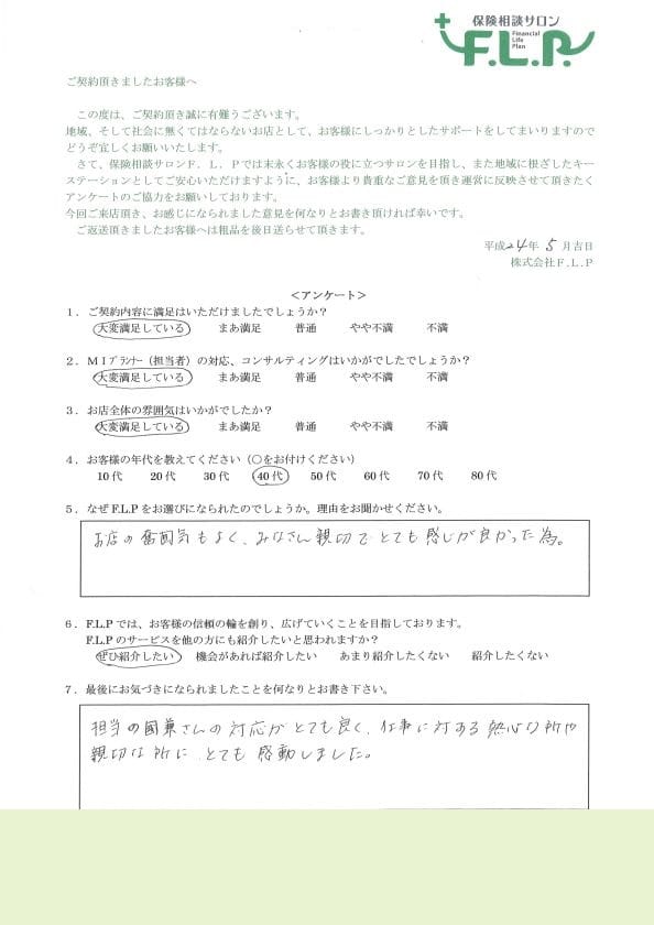 40代 / 女性からの声