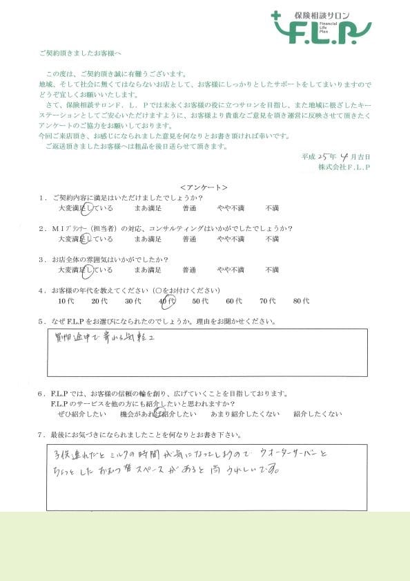 40代 / 女性からの声