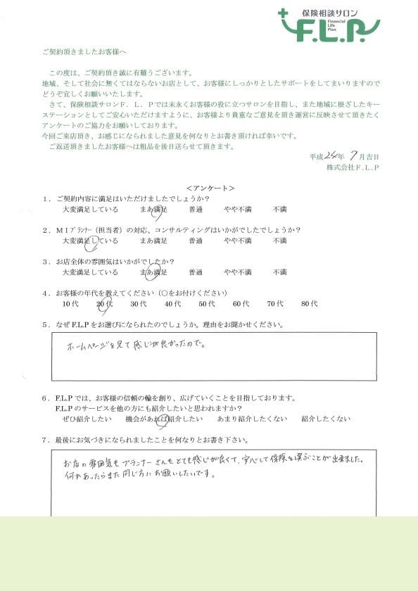 20代 / 女性からの声