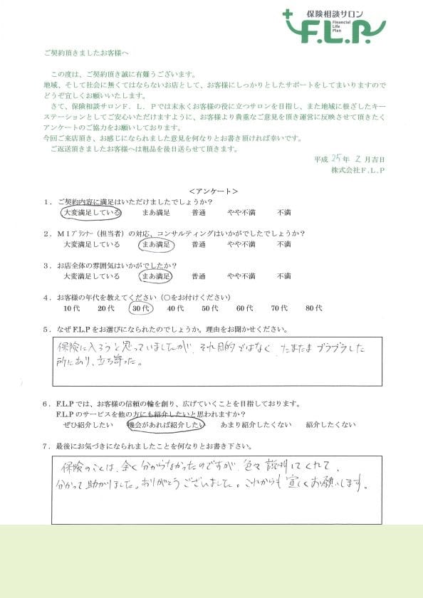 30代 / 男性からの声