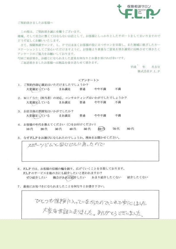 60代 / 男性からの声